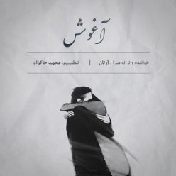 دانلود آهنگ آرتان آغوش با کیفیت 320